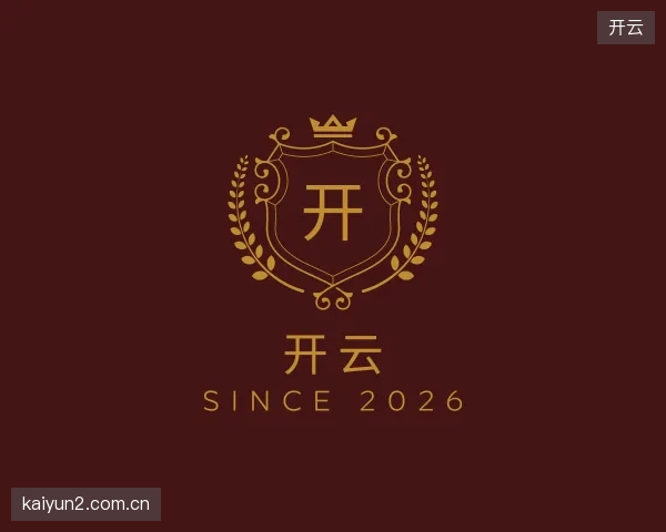 关于开云官方入口